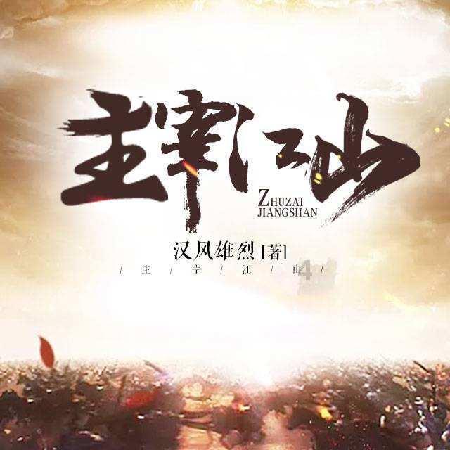闪电冰火人
